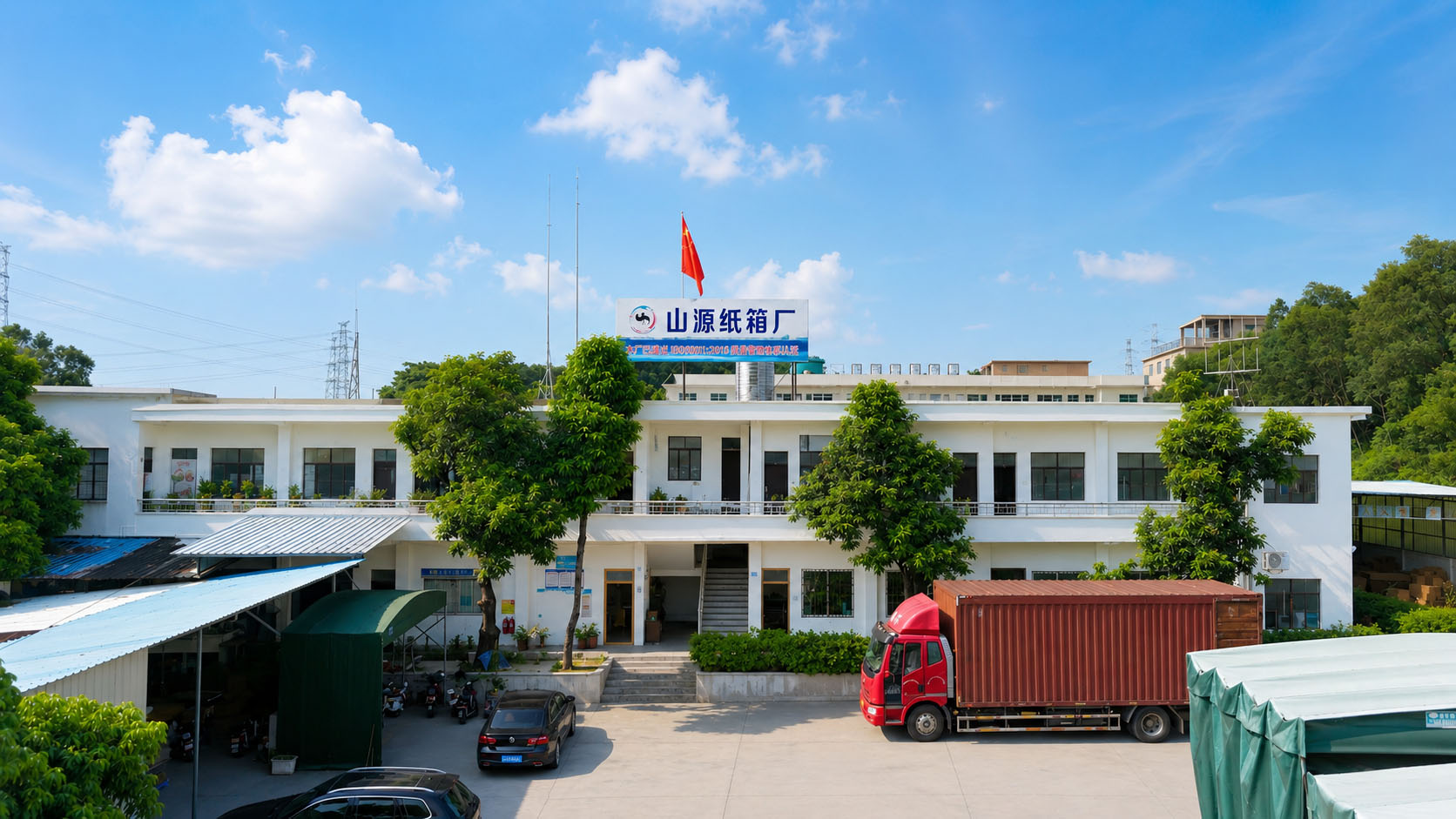 阳江纸箱厂